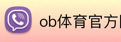 ob体育官方网 logo